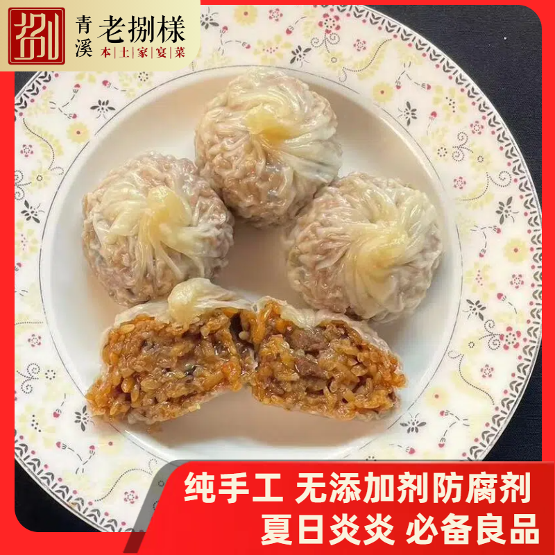 纸皮烧麦 速冻半成品 软糯鲜香营养早餐 加热即食