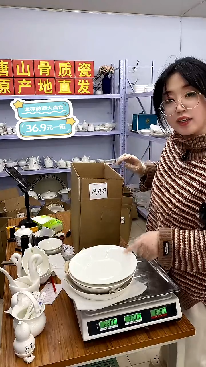 骨瓷嘉蓝骨质瓷---A40号箱福利