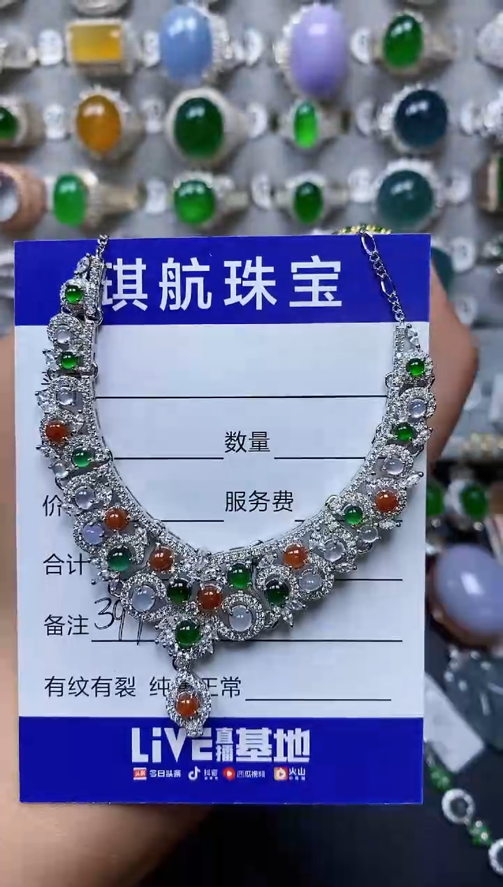 【闪购商品】翡翠颈饰银S925镶嵌0397