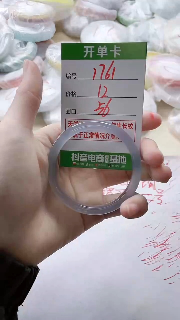 【闪购商品】玛瑙/玉髓手镯未镶嵌1761