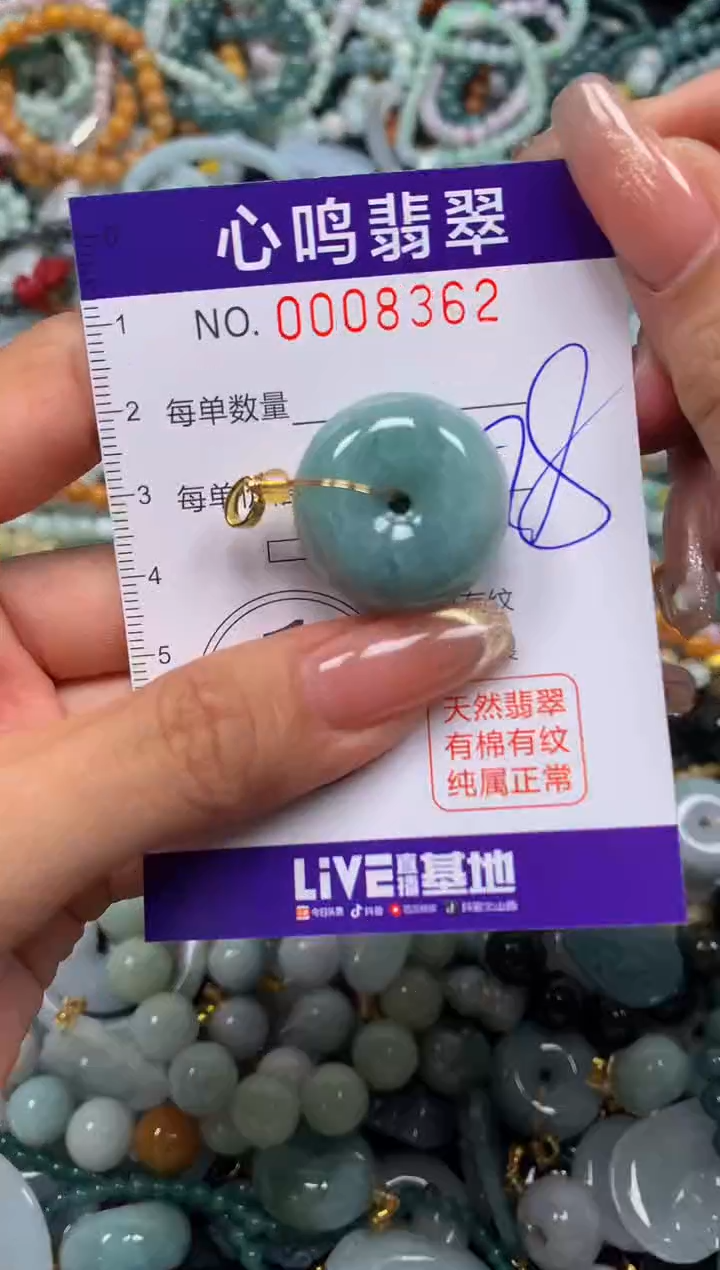 翡翠未镶嵌颈饰闪购008362
