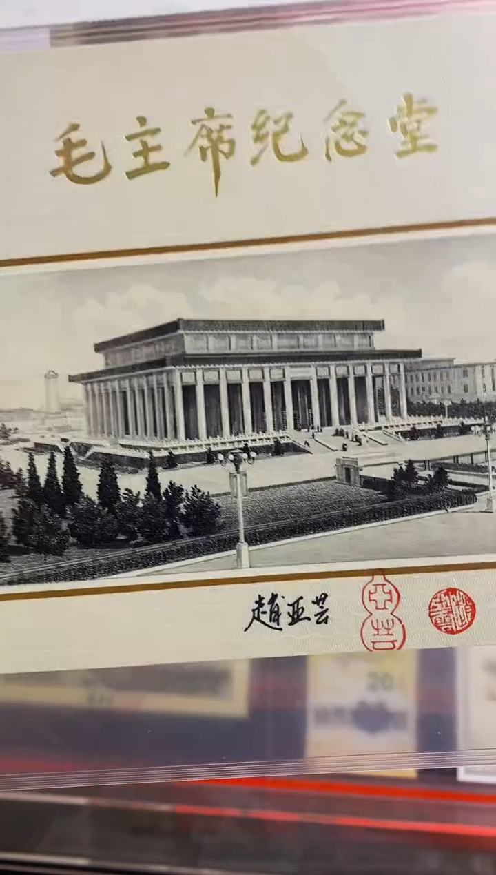 亲签《纪念堂》手工凹版雕刻艺术品