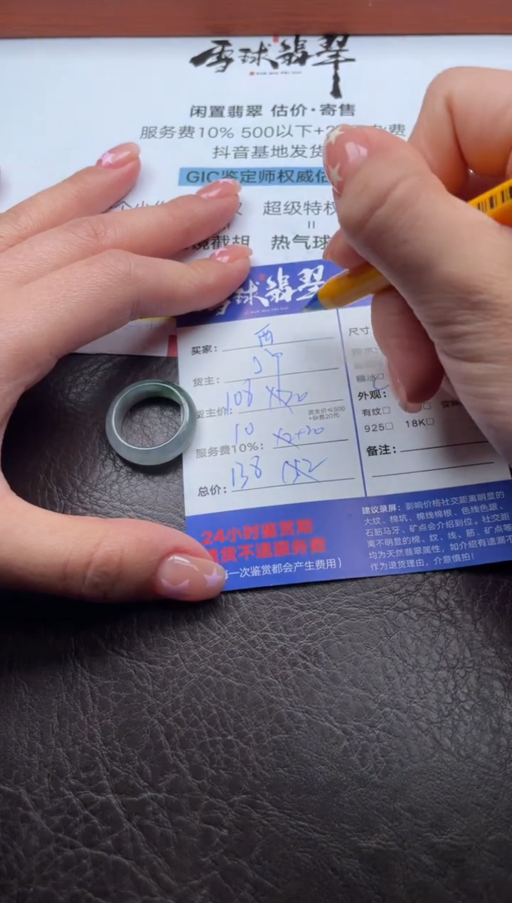 未镶嵌戒圈翡翠1339702184