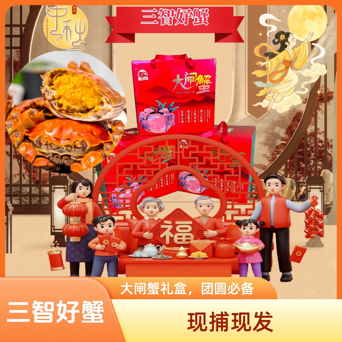 【全母活蟹】江苏三智好蟹【精品礼盒装】2两10只送2只共12只