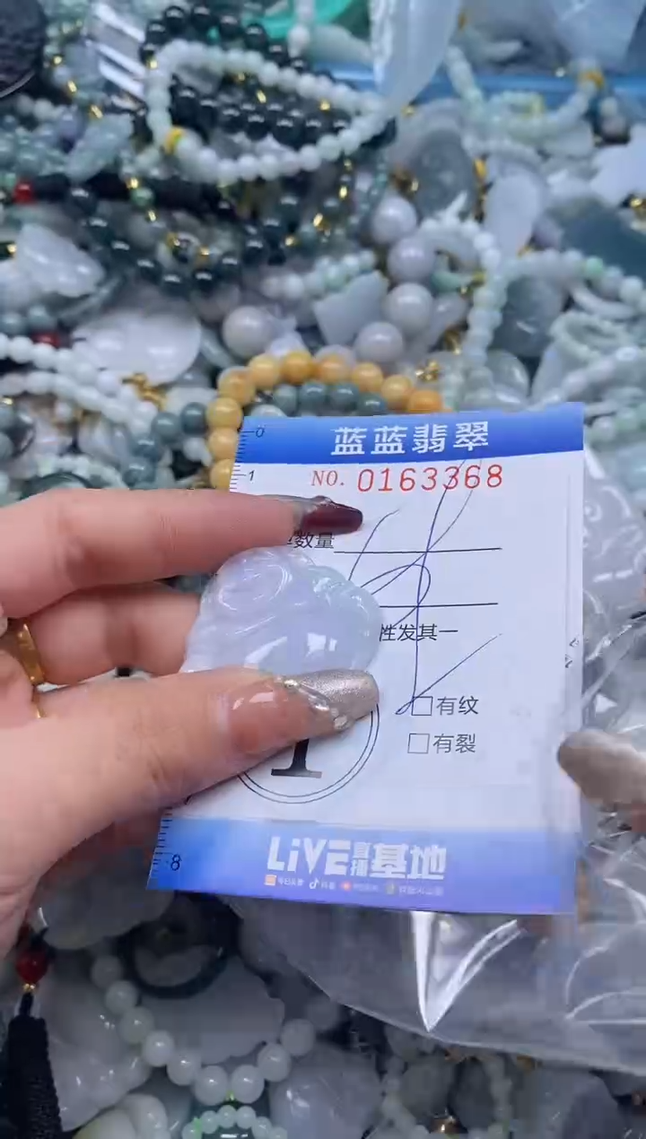 【闪购商品】翡翠颈饰未镶嵌闪购0163368