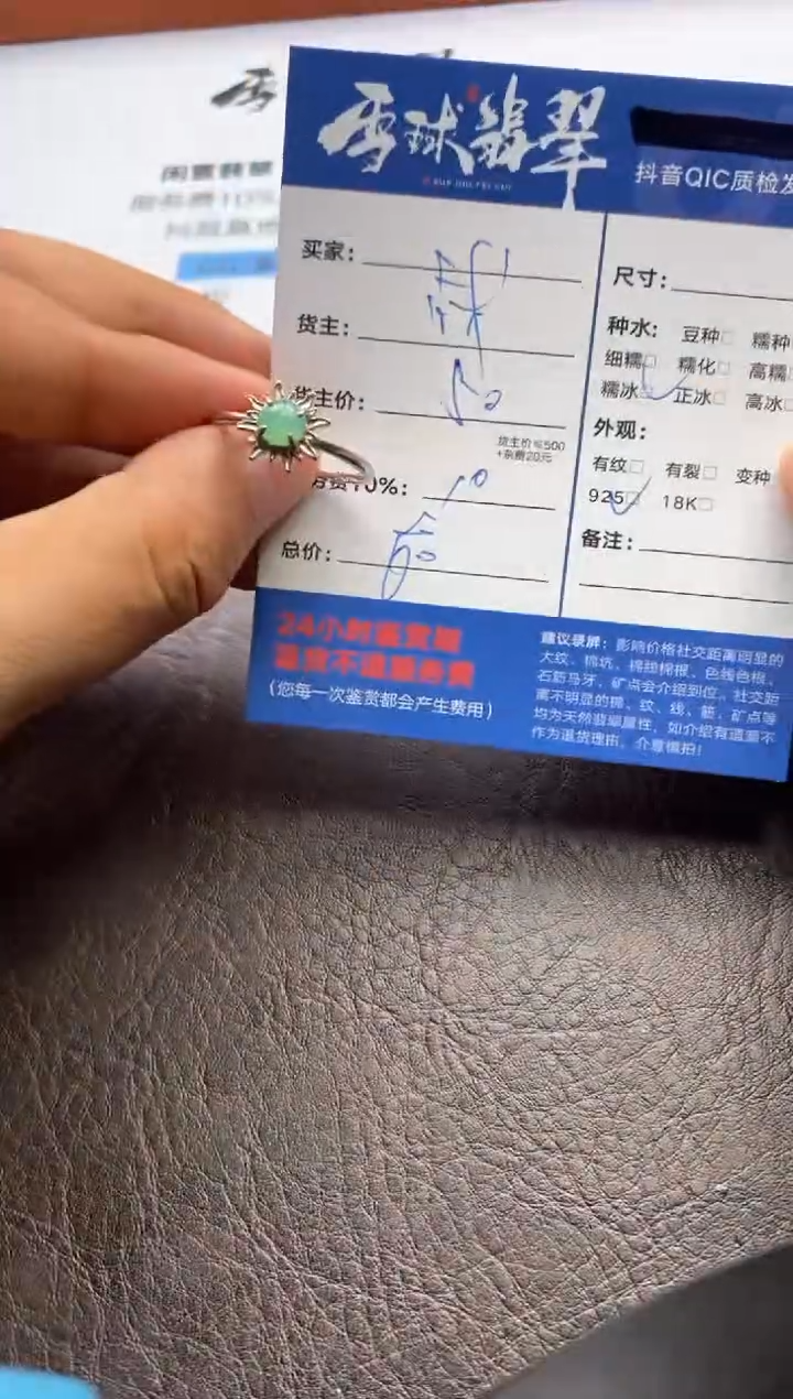 【闪购商品】翡翠戒指银S925镶嵌131922538