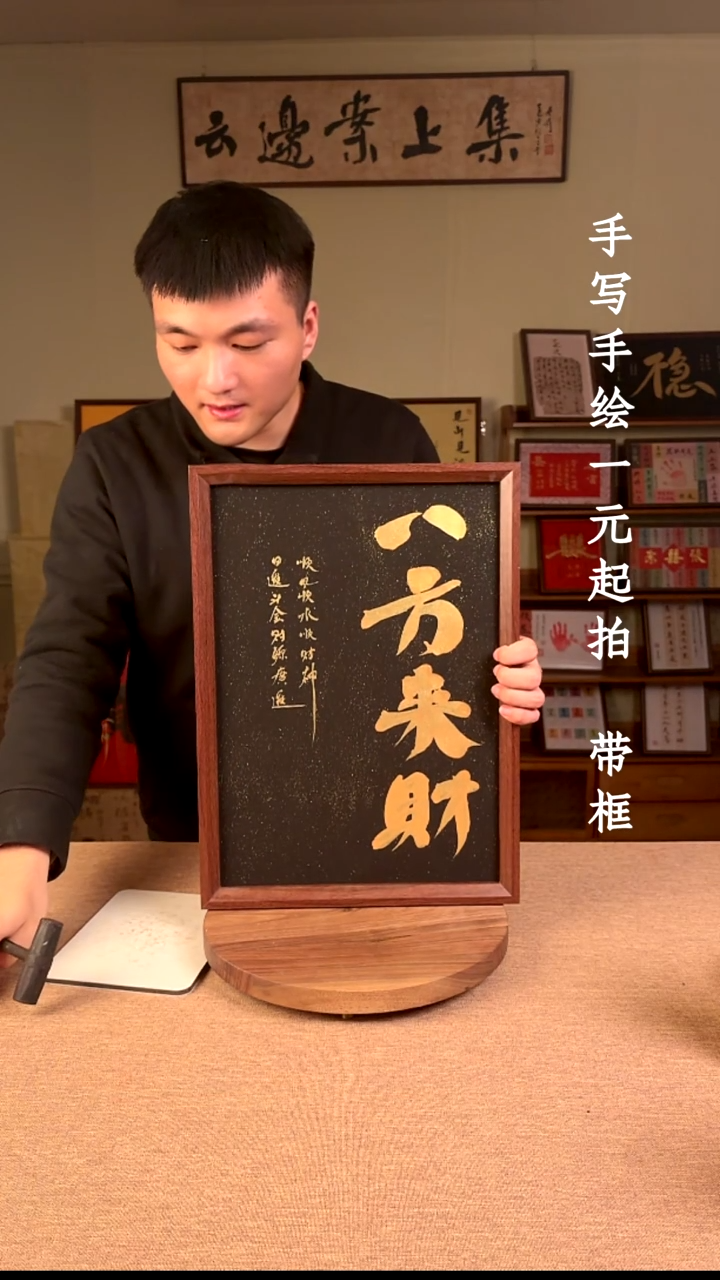 书法书法文玩，手写手绘