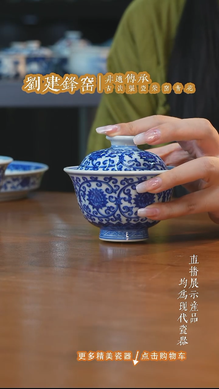 杯子爆*刘建锋窑仿清双勾莲盖碗