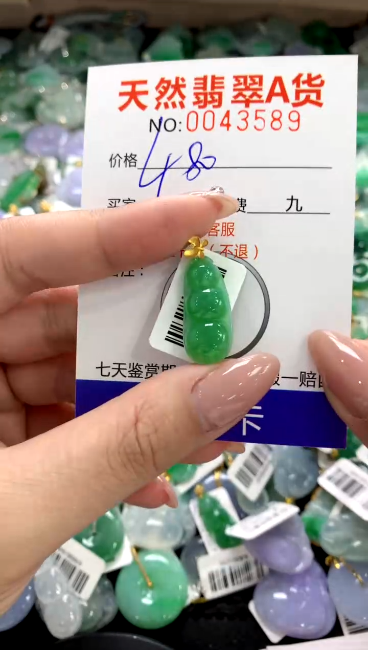 颈饰18K金镶嵌翡翠1