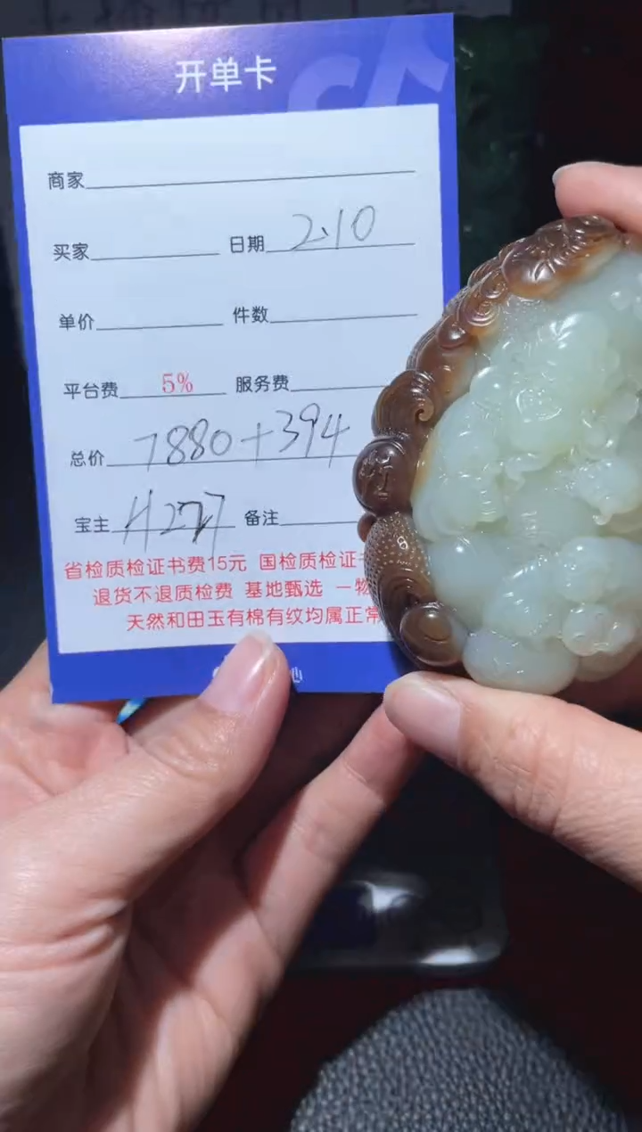 【闪购商品】和田玉把件未镶嵌H227