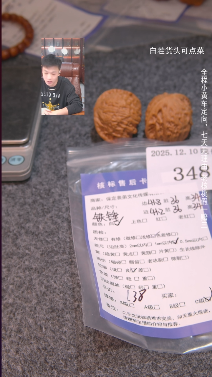 把件文玩核桃王*铁锤348諘帝文化