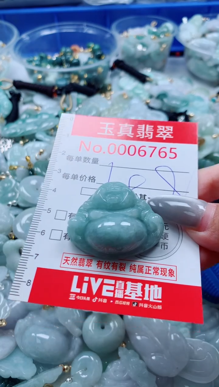 吊坠(不含链)未镶嵌翡翠6765