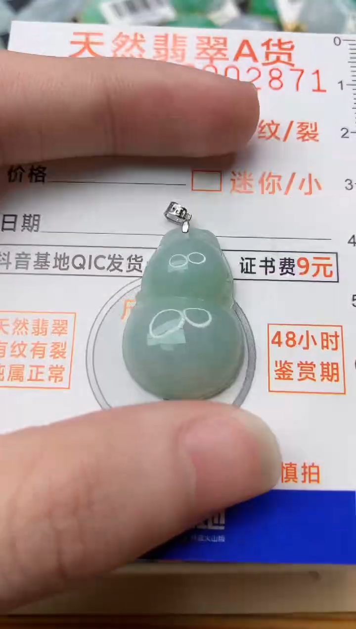 【闪购商品】翡翠颈饰18K金镶嵌6..........