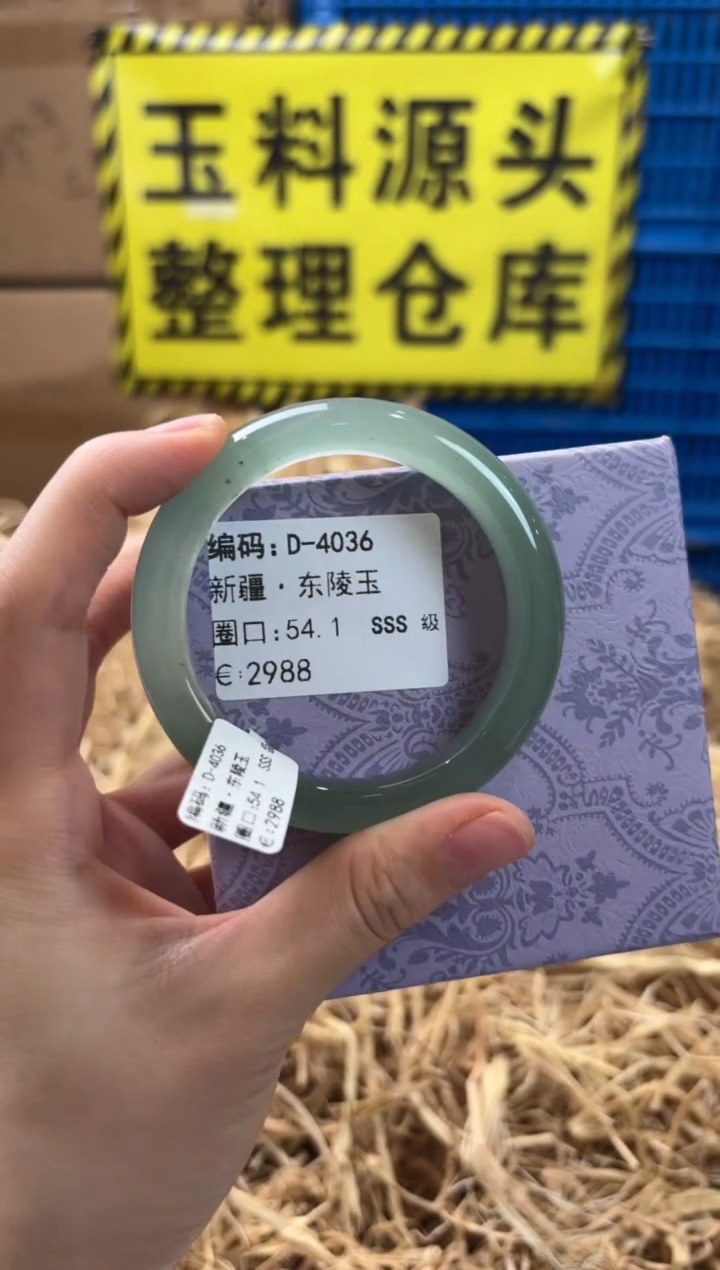 未镶嵌手镯石英质玉D-4036