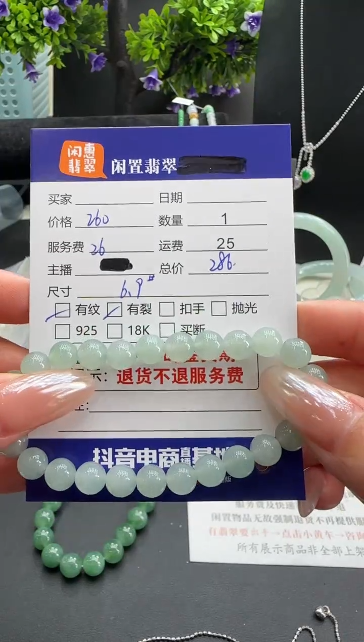 未镶嵌手串翡翠翡翠珠串