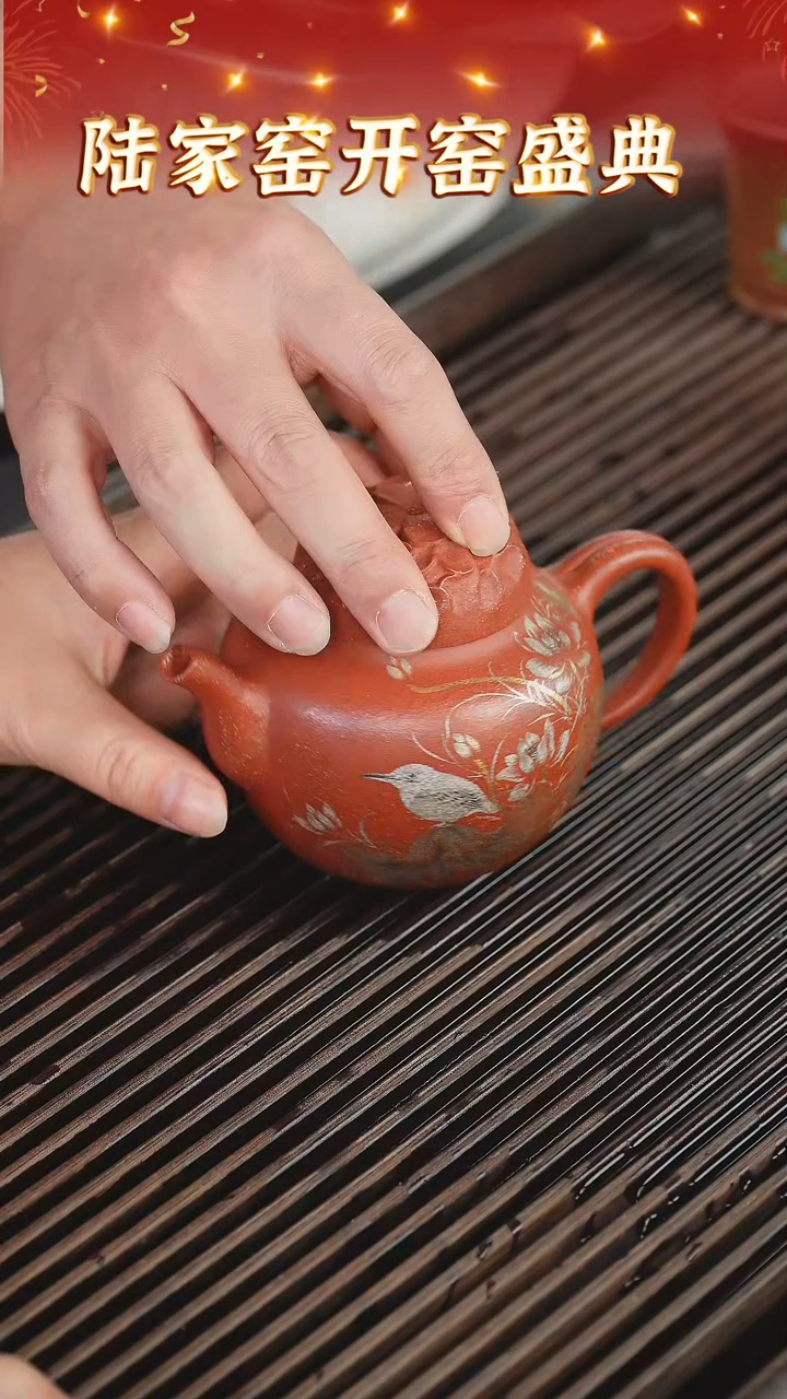 【闪购商品】紫砂茶壶59 陆家窑收官  红降