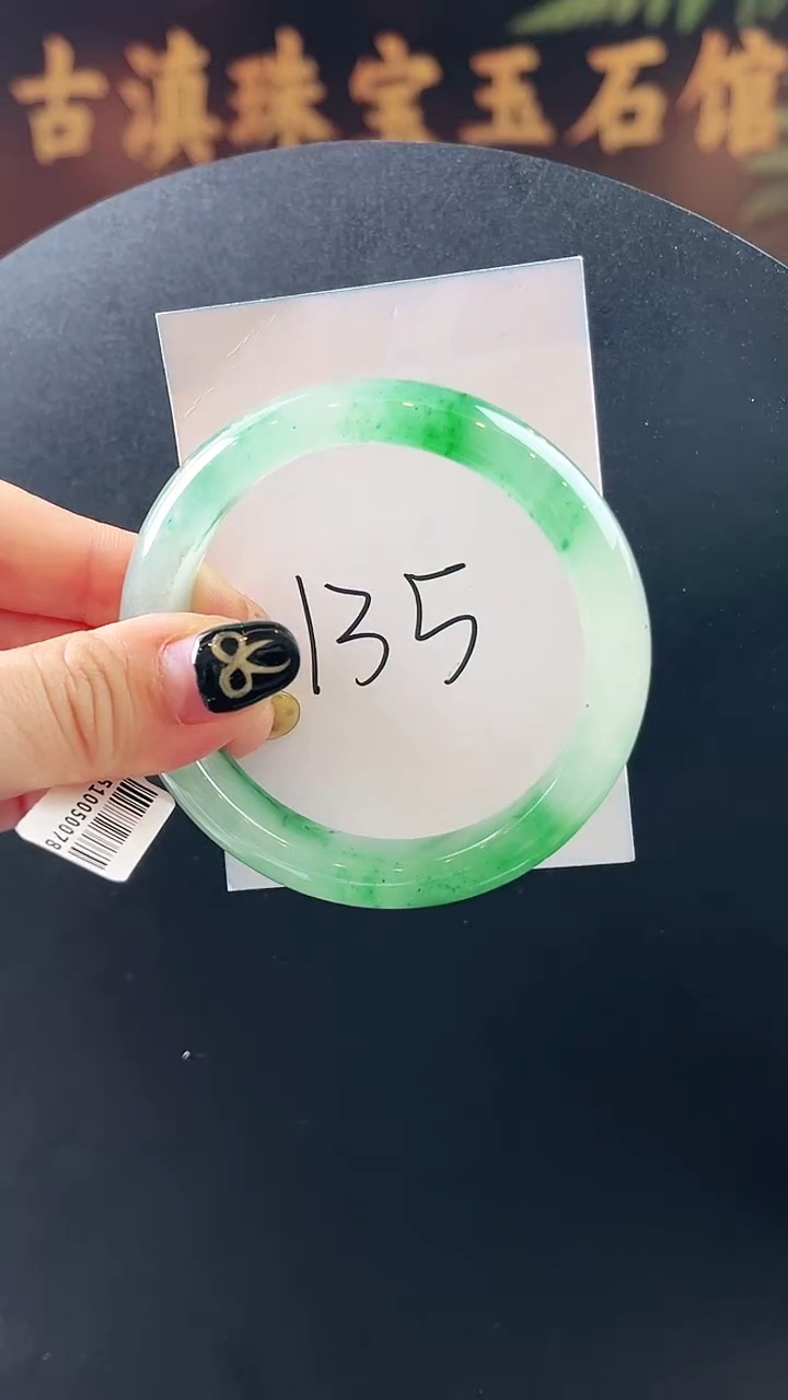 未镶嵌手镯石英质玉（非洲翠）微瑕一经发货运费不退介意勿拍