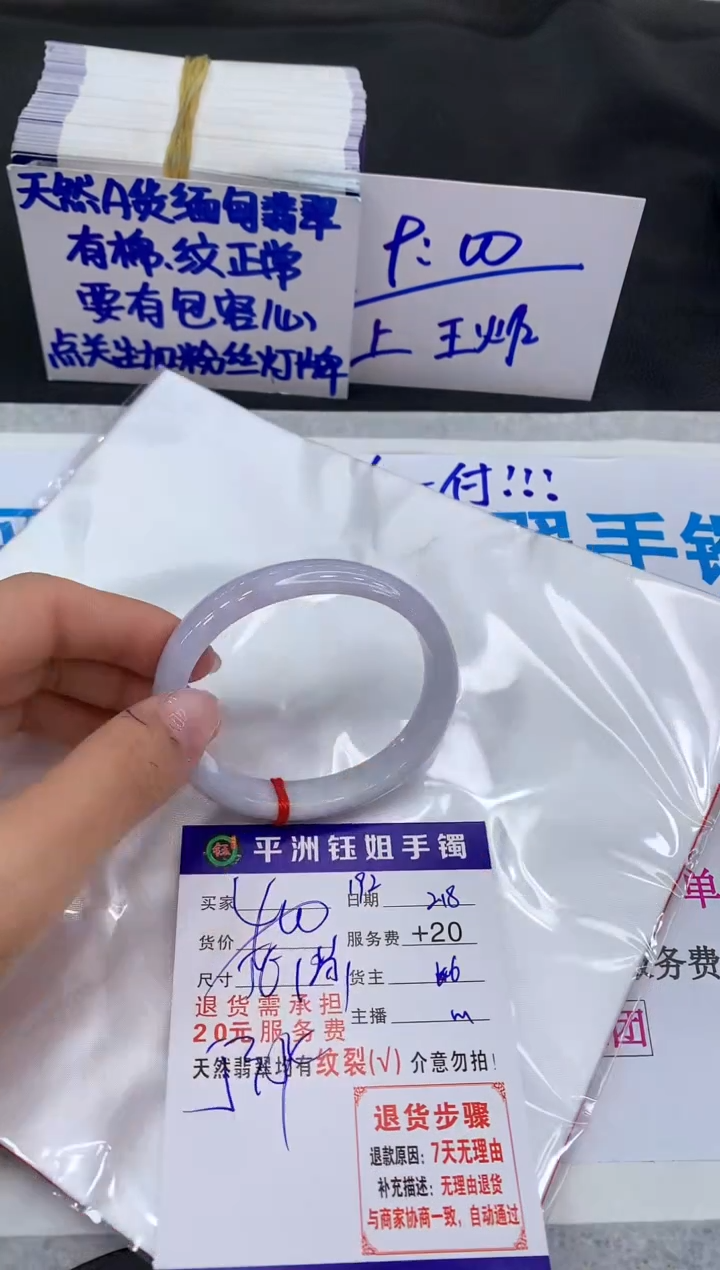 【闪购商品】翡翠手镯未镶嵌111111111111