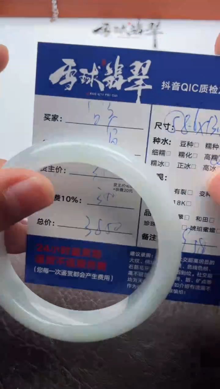 未镶嵌手镯翡翠官**了12031226562