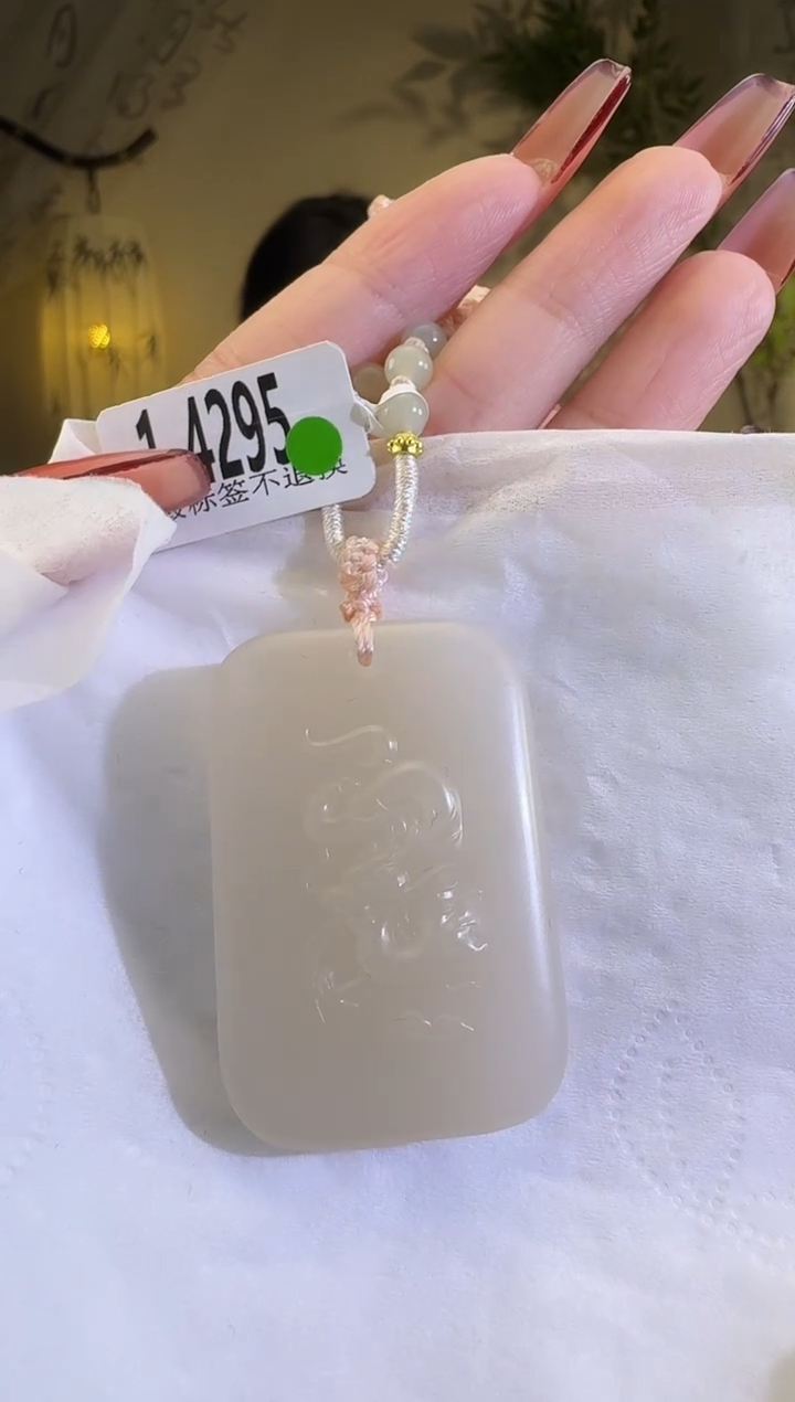 【闪购商品】和田玉颈饰未镶嵌龙牌4295