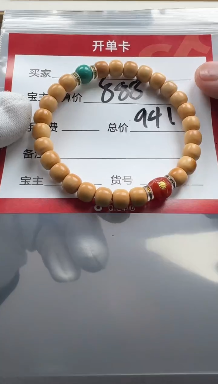 【闪购商品】龙眼菩提吊坠手串手串