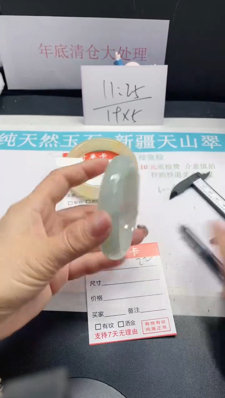 【闪购商品】石英质玉手镯未镶嵌22