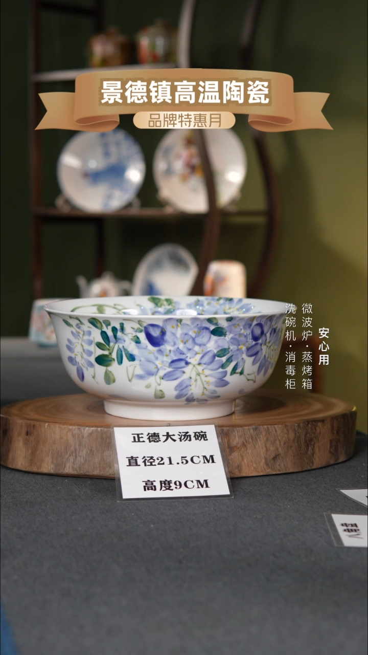 瓷景德镇高温手绘9英寸正德大汤碗紫藤花