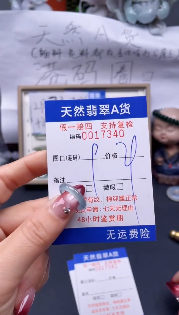 【闪购商品】翡翠戒指未镶嵌9*17340..