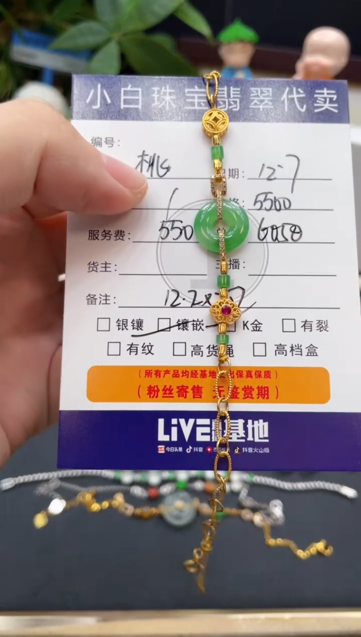 18K金镶嵌手链翡翠桃***绵手链