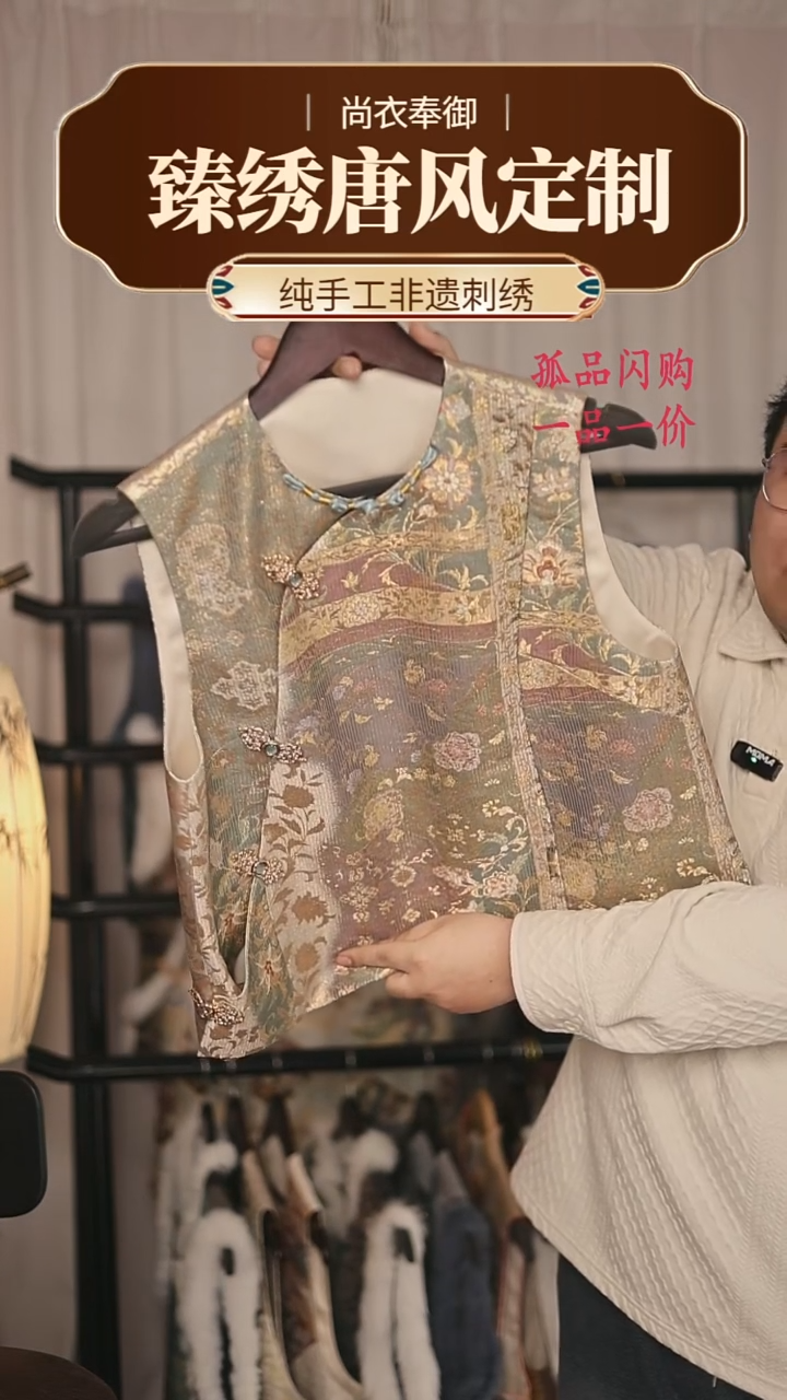 【闪购商品】织绣6.织金金丝刺绣嫩绿色