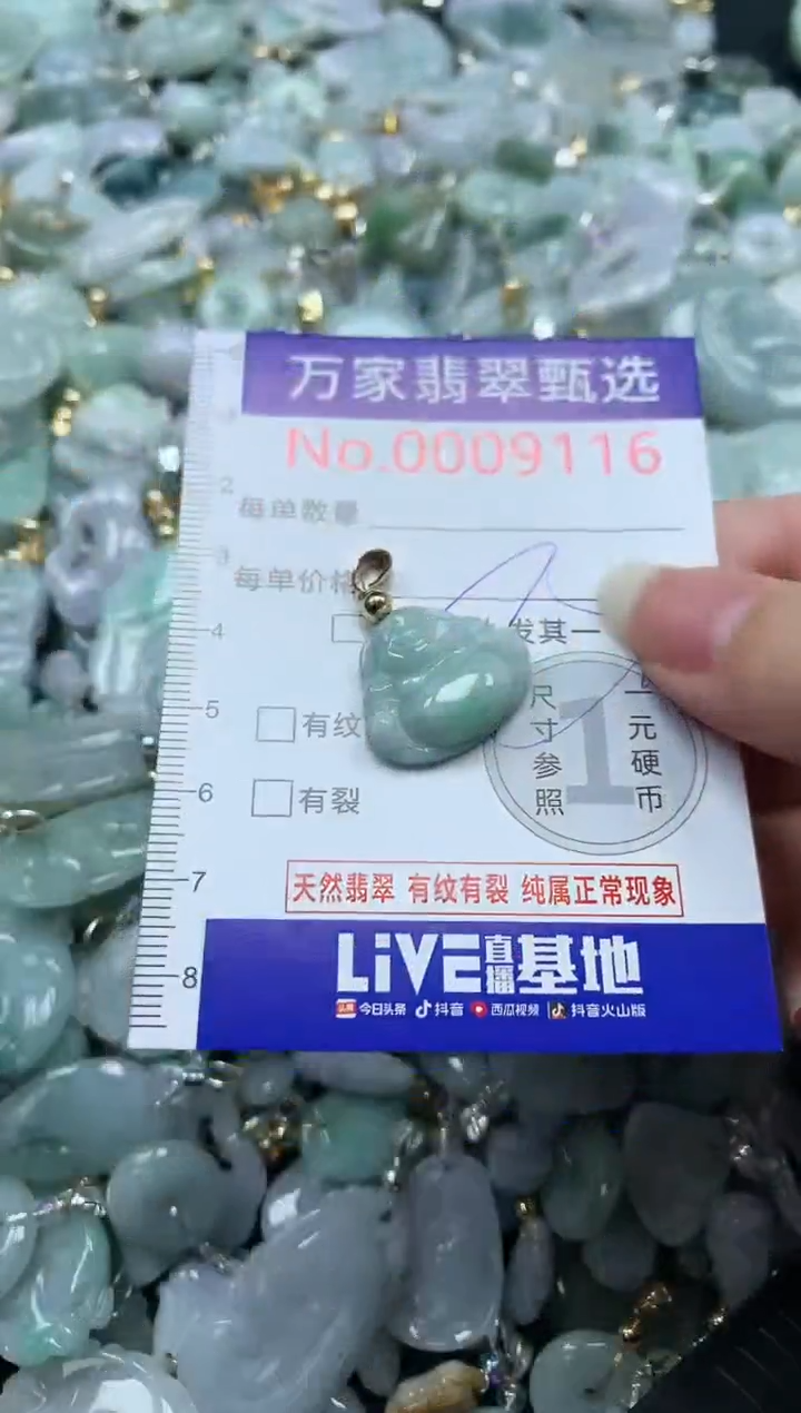 吊坠(不含链)未镶嵌翡翠9116