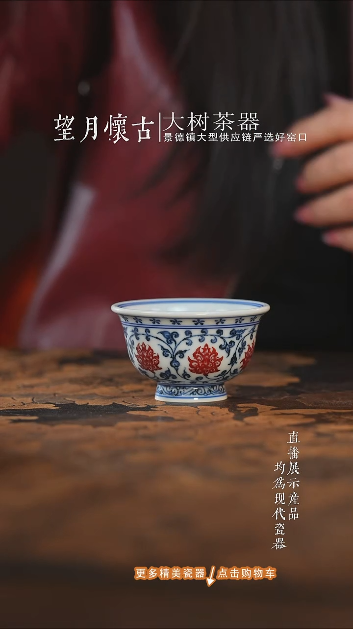 杯子陶瓷永明尚玩青花釉里红缠枝莲双狮小压手杯