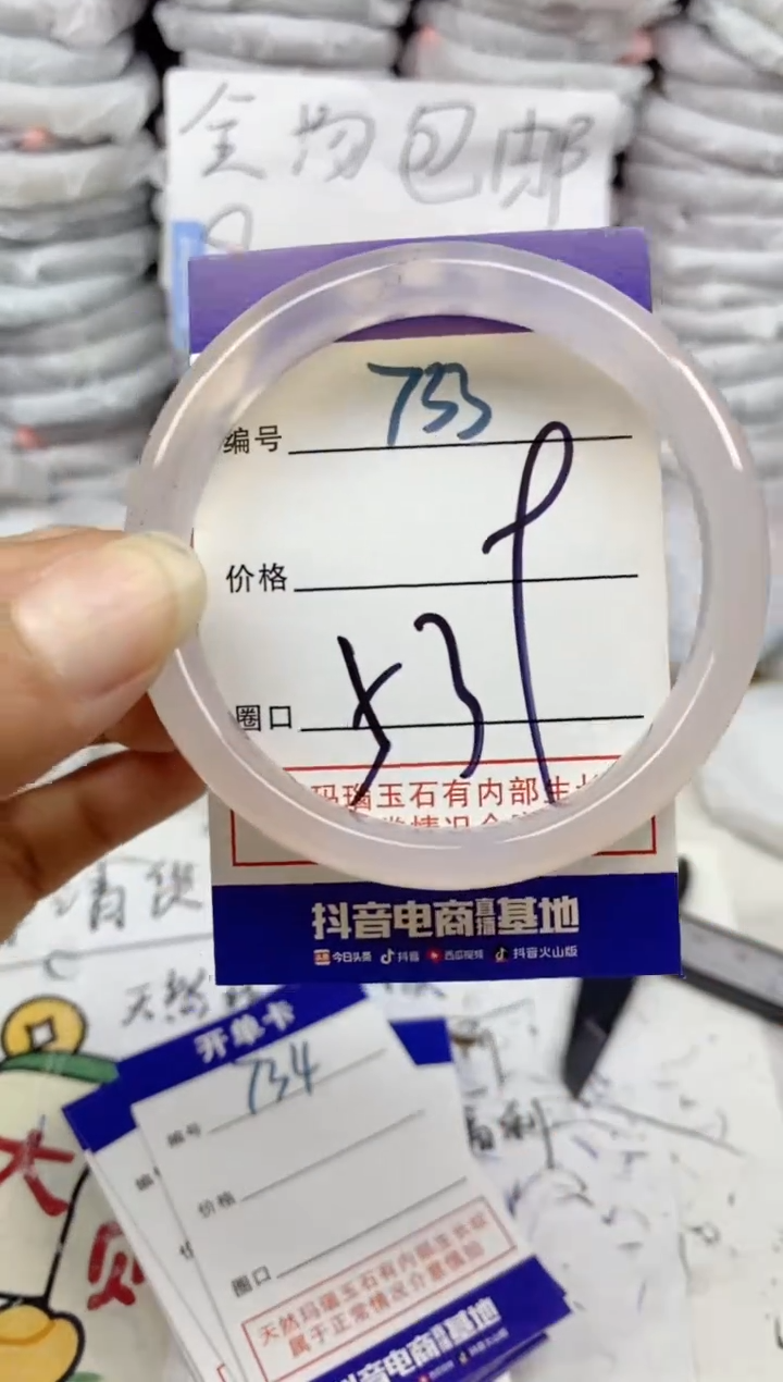 手镯玛瑙/玉髓未镶嵌733
