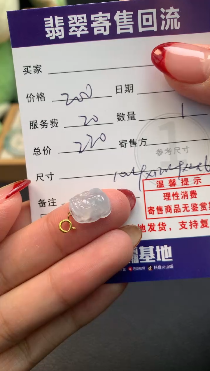 颈饰18K金镶嵌翡翠10151532
