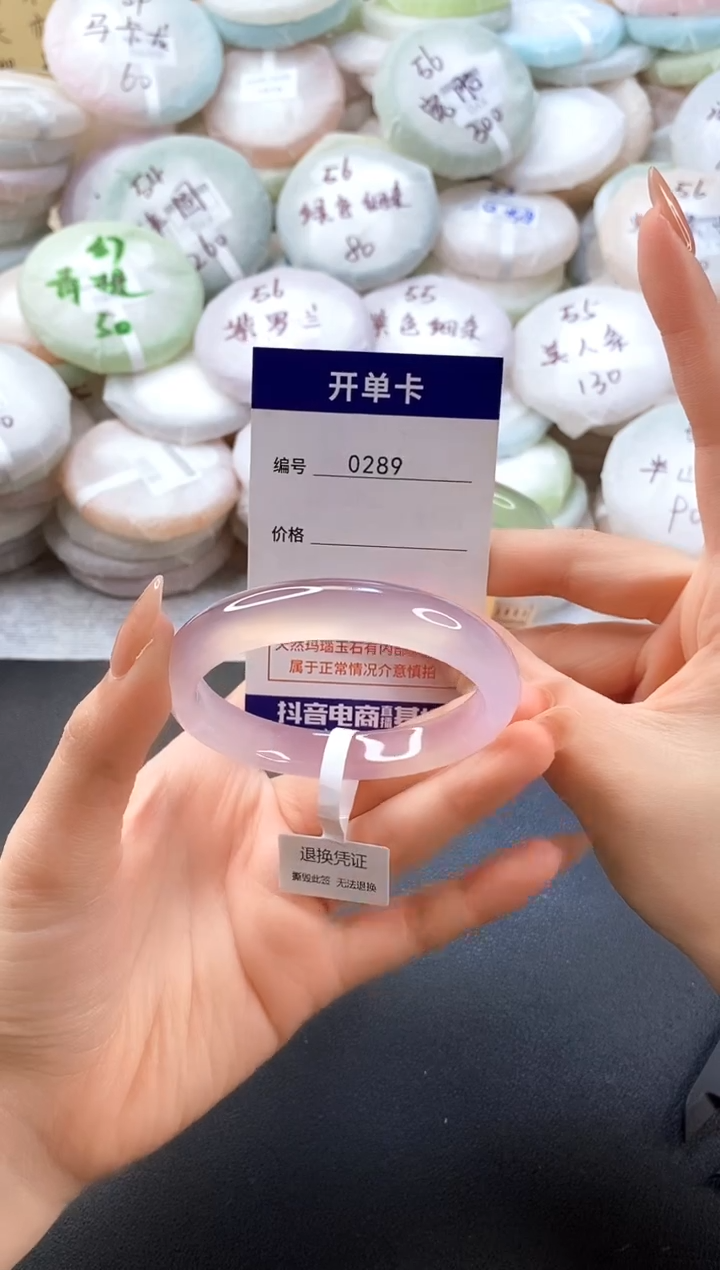 手镯玛瑙/玉髓未镶嵌0289圈口55