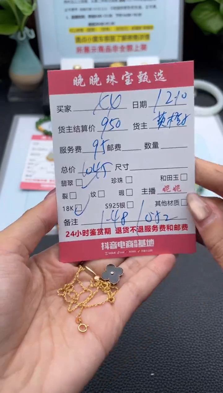 颈饰18K金镶嵌翡翠七**?项链