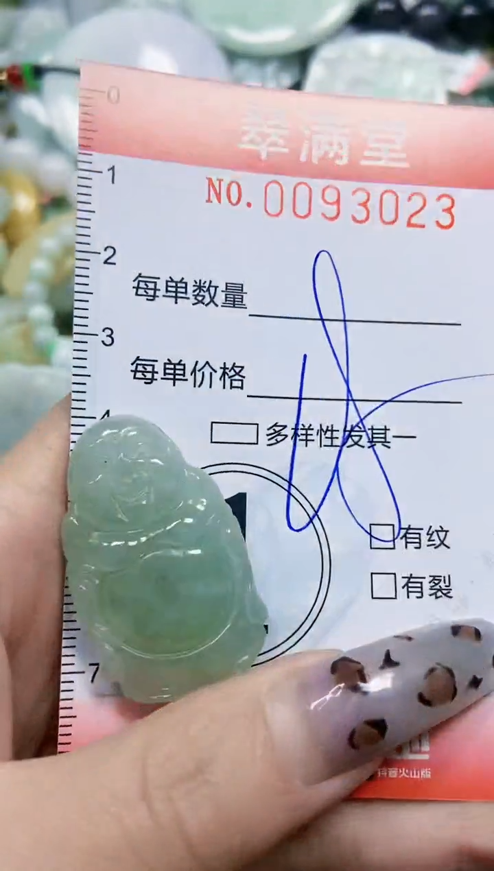 【闪购商品】翡翠颈饰未镶嵌闪购0093023