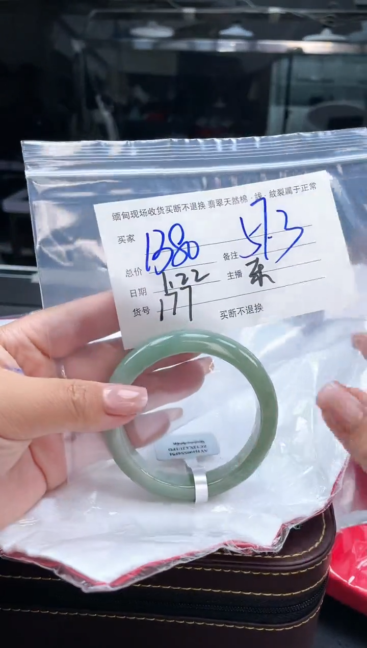 【闪购商品】定制翡翠手镯未镶嵌毛货手镯需精细抛光/57.3