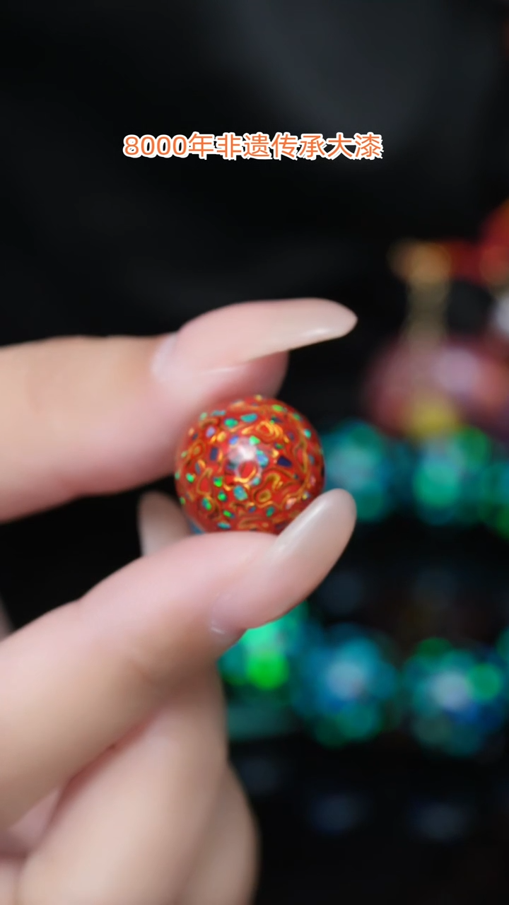 【闪购商品】大漆珠.....1.5.......