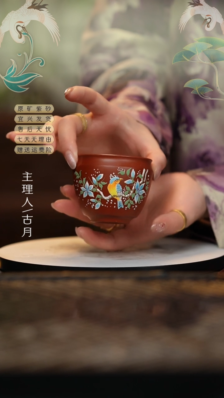 【闪购商品】古月FS1016朱泥泥绘主人杯