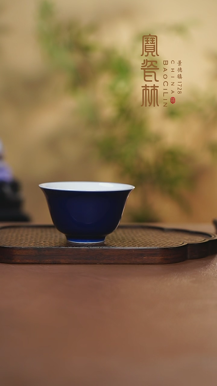 【闪购商品】宝瓷林霁蓝马蹄杯