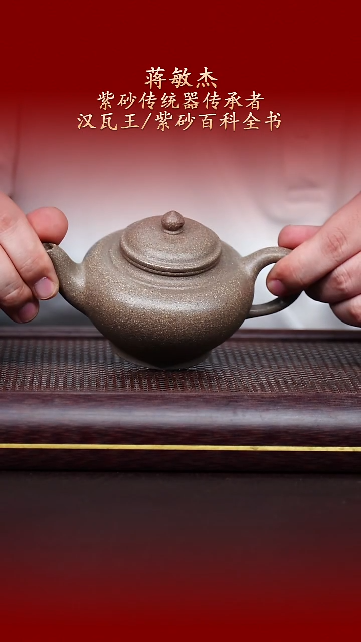 陶藏紫砂甄选-紫砂壶21