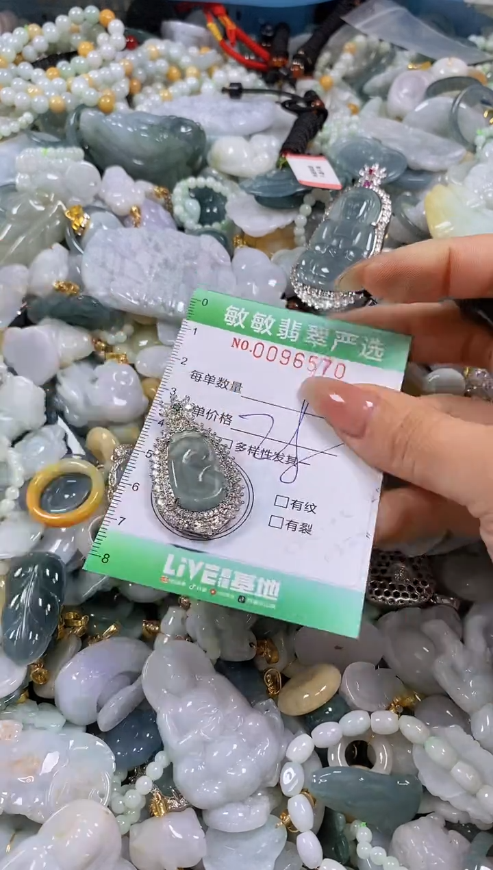 【闪购商品】翡翠颈饰未镶嵌闪购0096570
