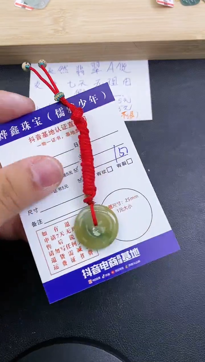【闪购商品】翡翠颈饰未镶嵌天然翡翠A货赠皮绳