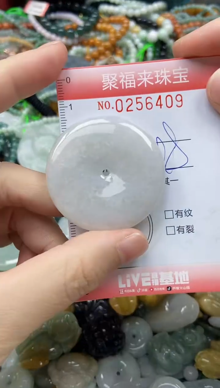 未镶嵌挂件翡翠闪购0256409