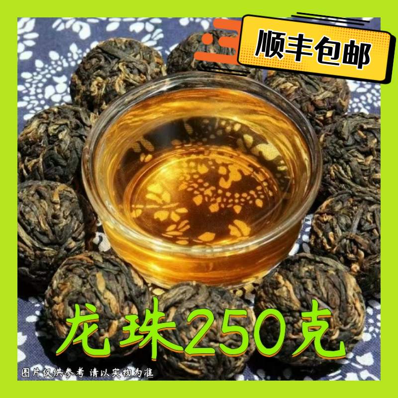 7-10【A-A58】福利-24年哆依树春生茶龙珠（250g）