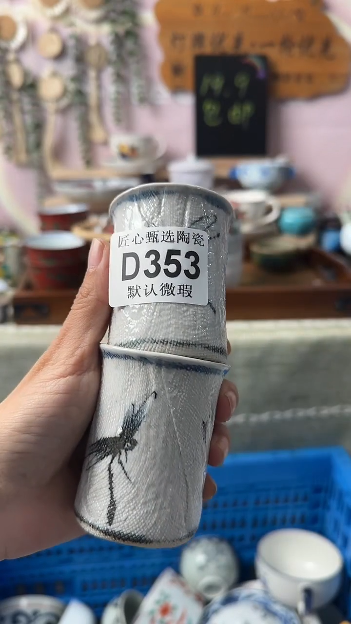 瓷片其***好闪购产品默认破损D353