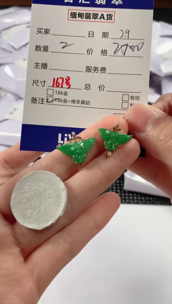 【闪购商品】翡翠颈饰18K金镶嵌11111111