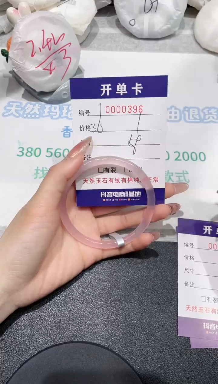 【闪购商品】玛瑙/玉髓手镯未镶嵌396