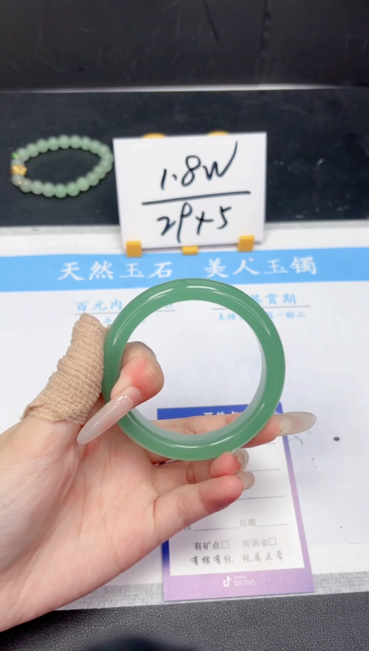 【闪购商品】石英质玉手镯未镶嵌279-56.6